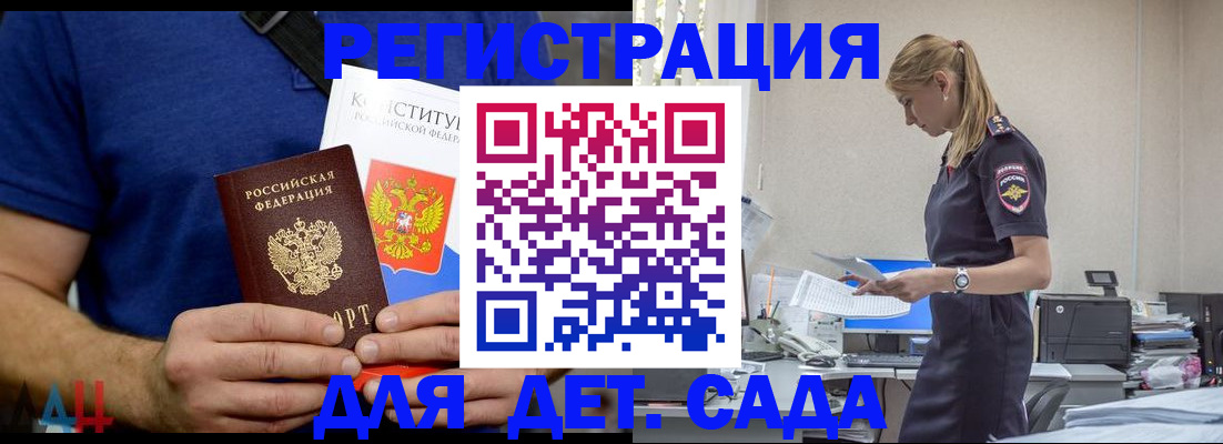 прописка для военкомата в Богородске