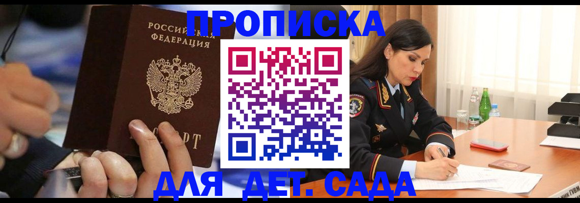 временная регистрация надежно в Богородске