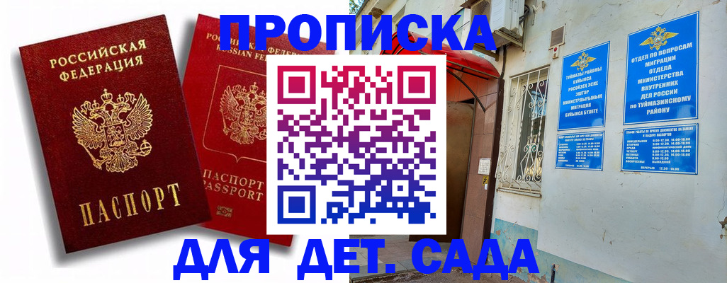 временная регистрация адрес в Богородске