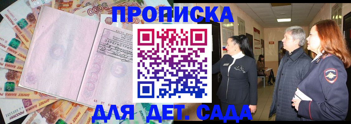 временная регистрация недорого в Богородске