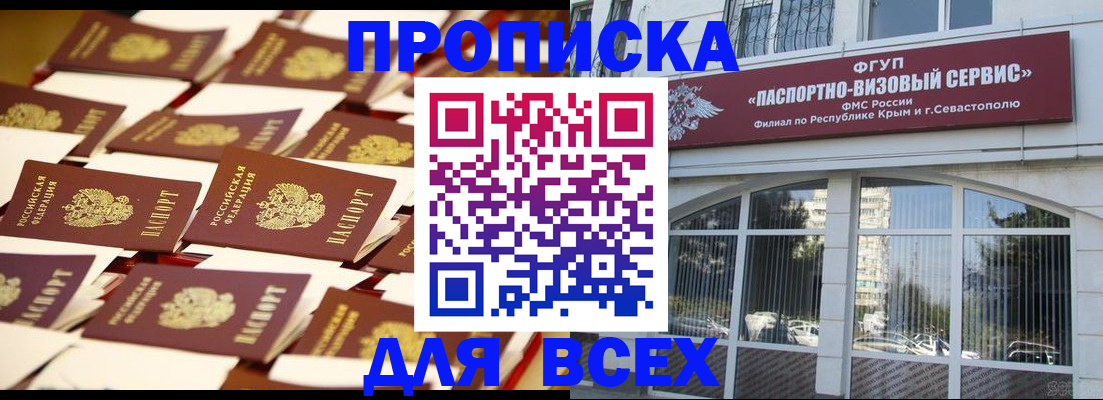прописка поиск в Богородске